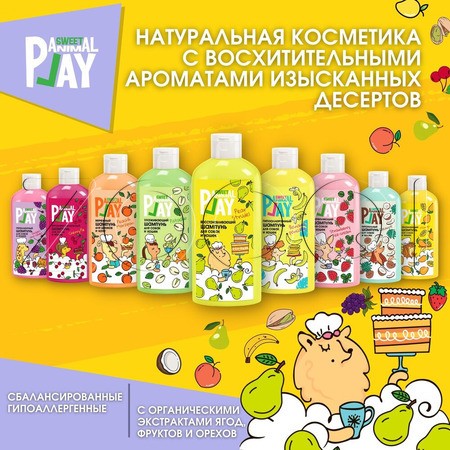 Animal Play Sweet Шампунь восстанавливающий «Грушевый штрудель» для собак и кошек, 300 мл