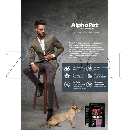 Корм AlphaPet Superpremium Adult для кошек (говядина, печень)