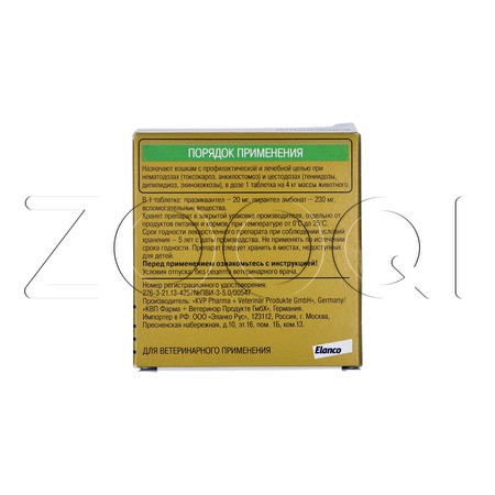 Дронтал Антигельминтик для кошек, 2 табл