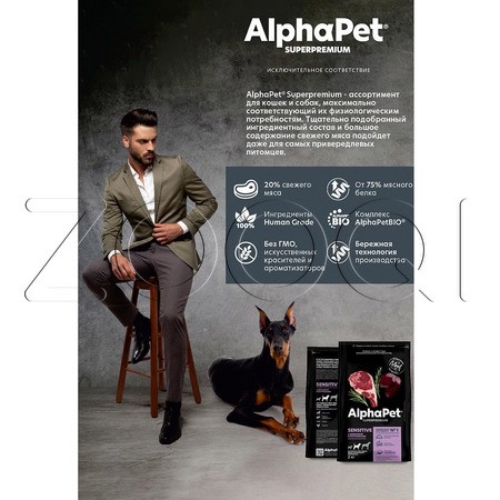 Корм AlphaPet Superpremium Sensitive для собак (баранина, потрошки)