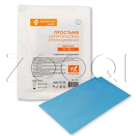 Neoterica Vetpro Простыня хирургическая операционная без отверстия