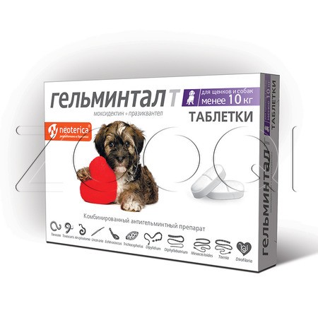 Гельминтал Т Таблетки для щенков и собак, 2 табл