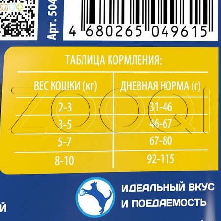 Корм Брит Премиум Cat Adult для кошек (лосось)