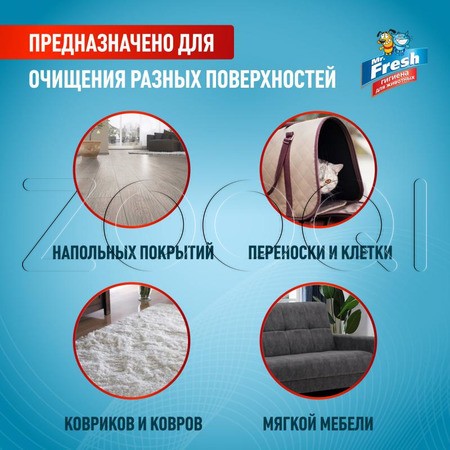 Mr. Fresh Expert Ликвидатор пятен и запаха для кошек и хорьков, 500 мл