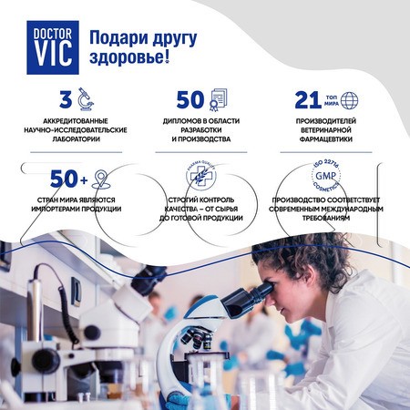 DOCTOR VIC Бальзам-маска с кератином и провитамином В5 для кошек, 200 мл