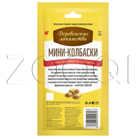 Деревенские лакомства Мини-колбаски с пюре из говядины для кошек, 40 г