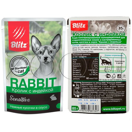 Blitz Sensitive Sterilised Cat Rabbit & Turkey для стерилизованных кошек (Кролик с индейкой в соусе), 85 г
