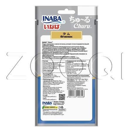INABA Churu Пюре-лакомство «Гипоаллергенное» для собак (ягненок), 14 г x 4 шт