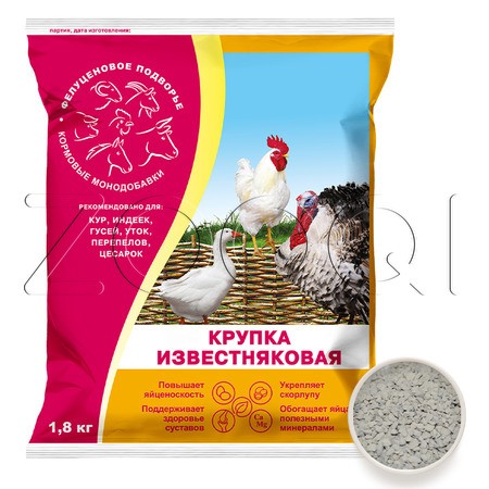 Крупка известняковая для подкормки птицы, 1.8 кг