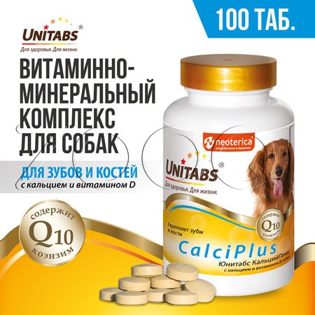 Unitabs CalciPlus с Q10 для собак