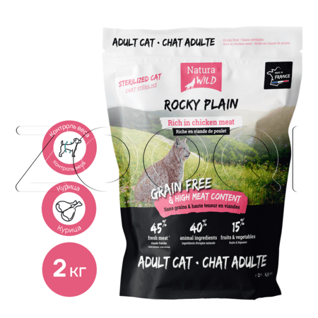 Корм Natura Wild Cat Rocky Plain Adult Sterilized для кошек (курица)