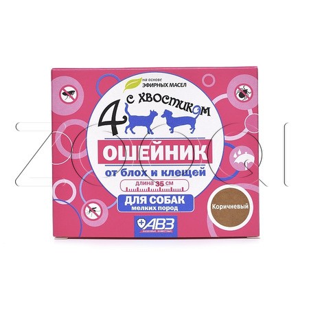 Четыре с хвостиком Ошейник репеллентный для собак мелких пород, 35 см
