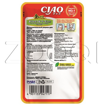 Пауч INABA CIAO Kinnodashi для кошек (тунец Магуро и Кацуо, сёмга), 60 г