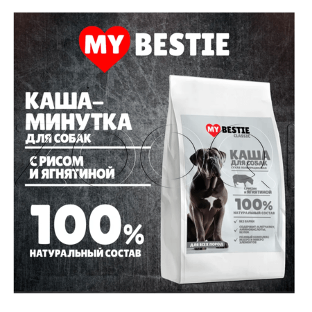 Каша MуBestie Classic для собак (рис, ягнятина)
