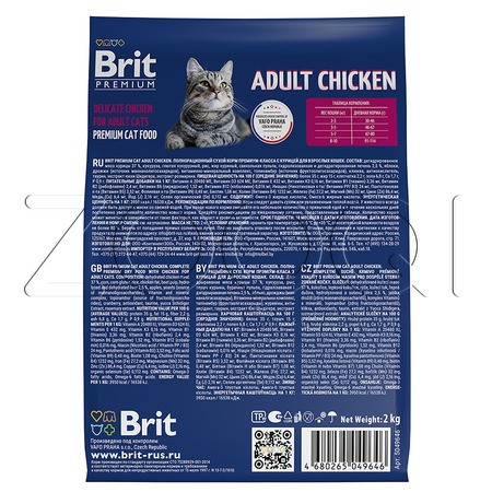 Корм Brit Premium Cat Adult Chicken для кошек (курица)