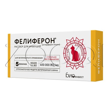 Фелиферон Раствор для инъекций для кошек, 2,5 мл x 5 флаконов