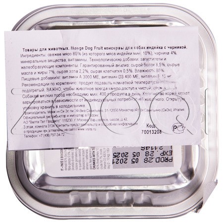 Monge Dog Fruit Turkey & Blueberry для взрослых собак (индейка, черника), 100 г