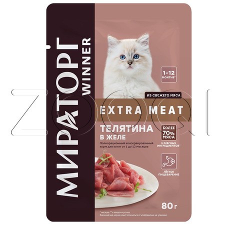 МИРАТОРГ Winner Extra Meat для котят (телятина в желе), 80 г