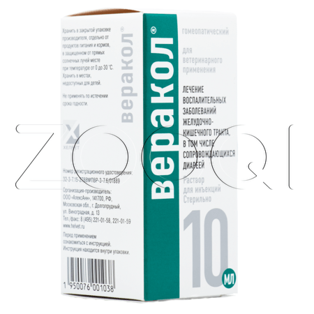Веракол Раствор для инъекций