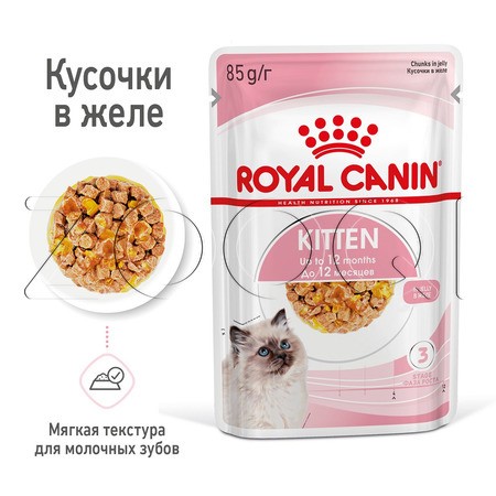Royal Canin Kitten Instinctive (кусочки в желе), 85 г