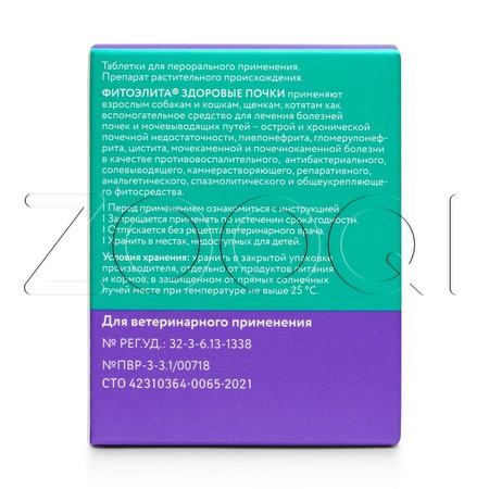 Фитоэлита Здоровые почки Таблетки для кошек и собак, 50 табл