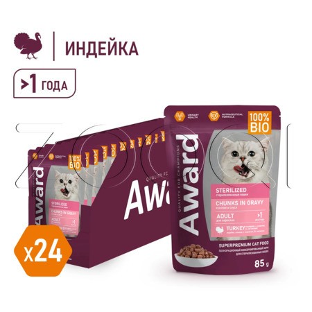 Пауч Award Sterilized для кошек (индейка), 85 г