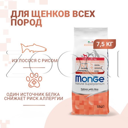 Корм Monge Dog Speciality Line Monoprotein Mini Puppy & Junior для щенков (лосось, рис)