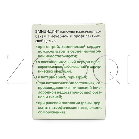 Эмицидин Капсулы для собак и кошек, 30 капс