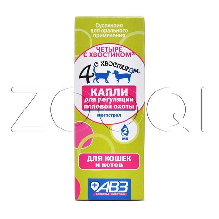 Четыре с хвостиком Капли для кошек и котов, 2 мл