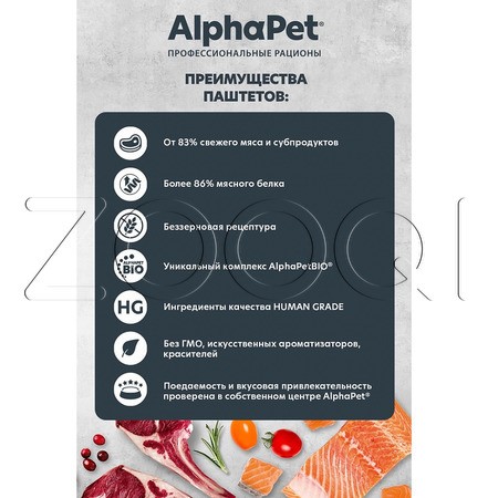 AlphaPet Superpremium для взрослых кошек (лосось), 80 г