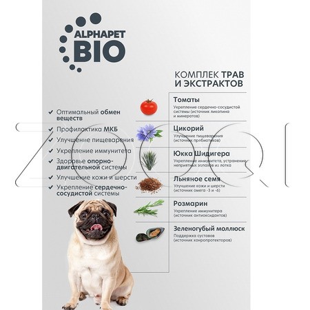 Корм AlphaPet Superpremium Sensitive для собак (баранина, потрошки)