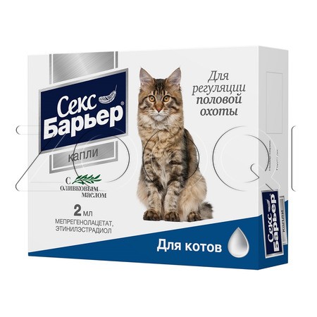 Секс Барьер Капли для котов, 2 мл