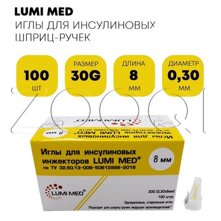 Иглы 30G для инсулиновой шприц-ручки для кошек, 0.3 мм x 8 мм, 100 шт