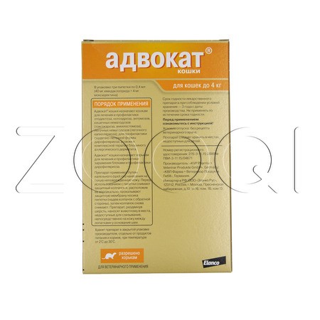 Адвокат Капли на холку для кошек