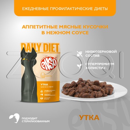 Рагу Enso Daily Diet для кошек (утка), 85 г