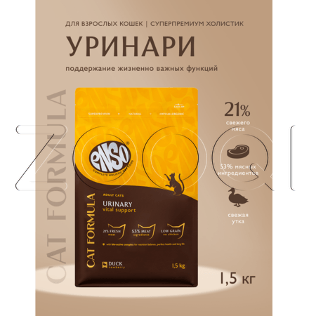 Корм ENSO Cat Formula Urinary для кошек (утка, брусника)
