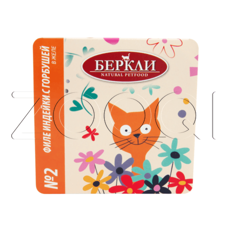 Консерва Berkley №2 для кошек (индейка с горбушей в желе), 100 г