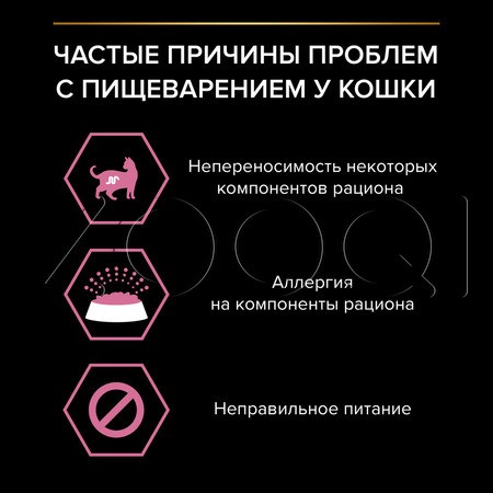 Корм Purina Pro Plan Delicate Digestion Adult для кошек (ягненок)