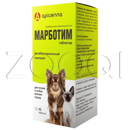 Марботим Таблетки для кошек и собак, 10 табл