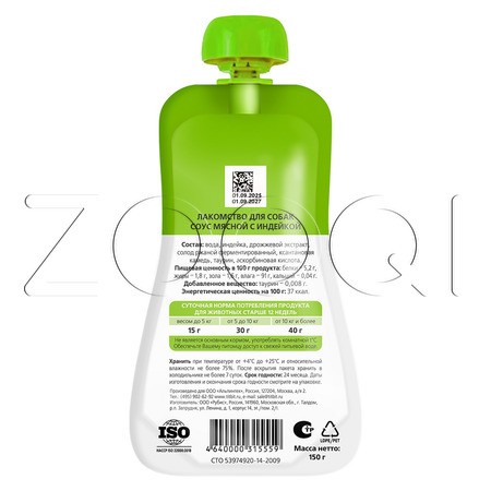 TiTBiT Лакомство «Соус мясной с индейкой» для собак, 150 г