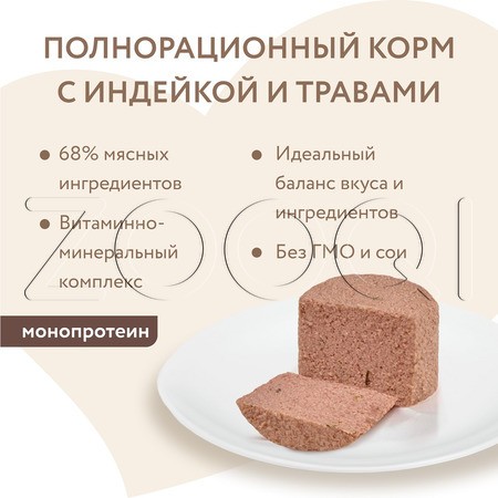 Паштет Мнямс Деликатес «Фрикасе по-парижски» для собак (индейка, травы), 200 г