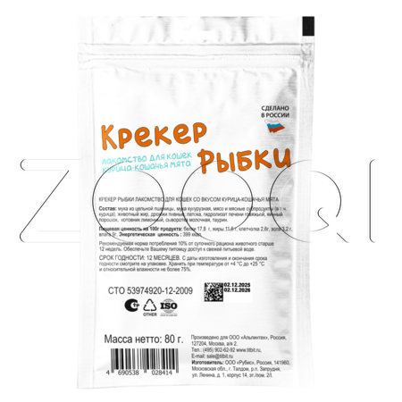 TiTBiT Крекер рыбки со вкусом курица-кошачья мята для кошек, 80 г