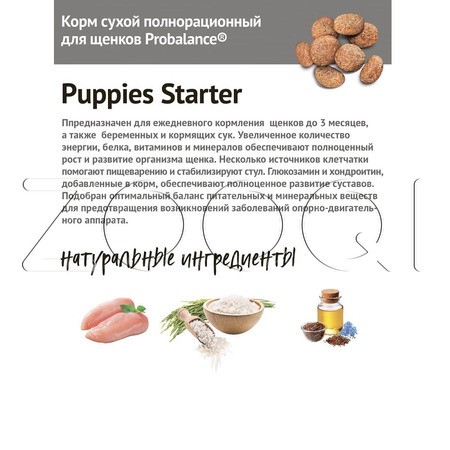 Корм ProBalance Starter для щенков, беременных и кормящих сук (птица, рис)