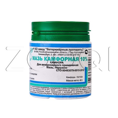 Мазь Камфорная 10% для животных
