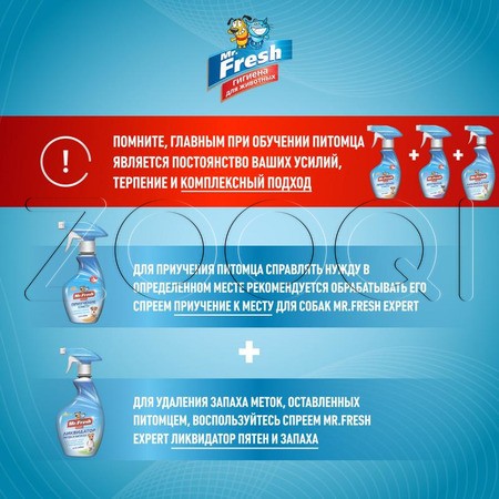 Mr. Fresh Expert Отучение гадить для собак, 200 мл