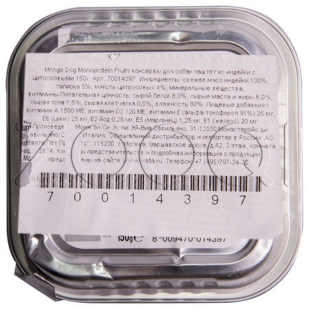 Monge Dog Natural Monoprotein Fruits для взрослых собак всех пород (индейка, цитрусы), 150 г