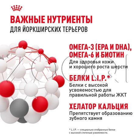 Корм Royal Canin Yorkshire Terrier Adult для собак (птица)