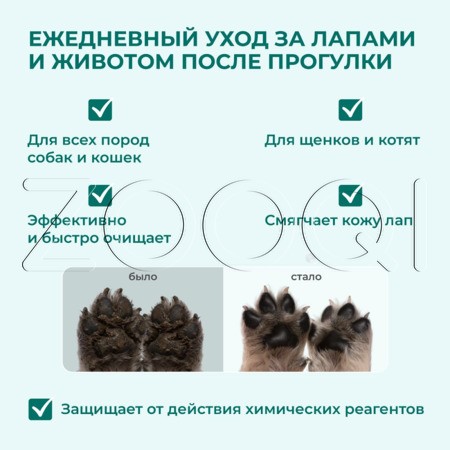 VEDA Жидкое мыло «Башмачок» для собак и кошек