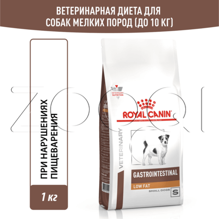 Корм Royal Canin Gastrointestinal Low Fat Small Dog для собак (птица)