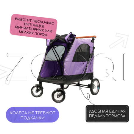 Mr.Kranch Коляска прогулочная для собак и кошек